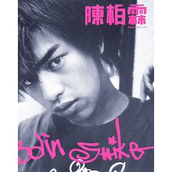 Bolin Strike―陳柏霖 [単行本]
