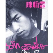 Bolin Strike―陳柏霖 [単行本]