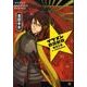イケメン戦国武将 友情編（SESAME BOOKS） [単行本]