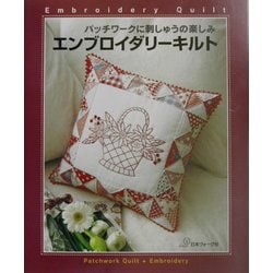 １着でも送料無料 ヨドバシ.com - エンブロイダリーキルト―パッチワークに刺しゅう パッチワーク・キルト