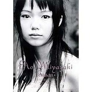 宮崎あおい 2005 カレンダー HCL-085 [コミック]