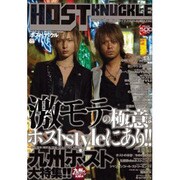 HOST KNUCKLE Vol.4（GLIDE MEDEIA MOOK 16） [ムックその他]