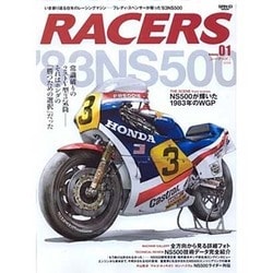 RACERS volume1 (2009)（SAN-EI MOOK） [ムックその他]