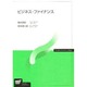 ビジネス・ファイナンス [全集叢書]