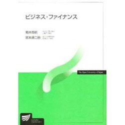ビジネス・ファイナンス [全集叢書]