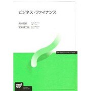 ビジネス・ファイナンス [全集叢書]