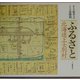 ふるさと―北海道上士別村 [絵本]