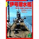 長谷川博己『鈴木先生』OFFICIAL BOOK（Gakken Mook） [ムックその他]