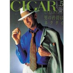 CIGAR No.5（ワールド・ムック 216） [ムックその他]