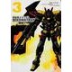 機動戦士ガンダムＳＥＥＤ　ＡＳＴＲＡＹ　Ｒｅ：Ｍａｓｔｅｒ　Ｅｄｉｔｉｏｎ　（３）(角川コミックス・エース) [コミック]