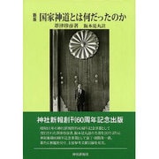 ヨドバシ.com - 神社新報社 通販【全品無料配達】