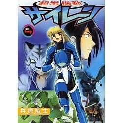 ヨドバシ Com 超常機動サイレーン 4 電撃コミックス コミック 通販 全品無料配達
