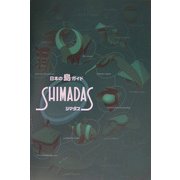 日本の島ガイド シマダス 第2版 [単行本]