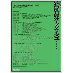 ドラマーのための演奏能力開発エクササイズ 3 ドラマーのための演奏能力開発エクササイズ 3