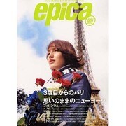 epica 1(2001.JAN) [ムックその他]