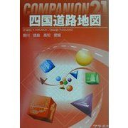 四国道路地図(コンパニオン21) [全集叢書]