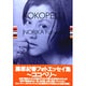 KOKOPELLI(ココペリ)―藤原紀香フォトエッセイ集 [単行本]