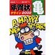 年賀状デザイン・亀 2002年（はがき版プリント年賀状） [単行本]