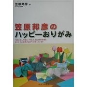 もう脳卒中なんか恐くない 予防から最新治療法まで 新訂/みずうみ書房