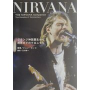 NIRVANA―グランジ神話誕生から終焉までのクロニクル [単行本]