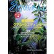 NOUVEAUグアム〈VOL.4〉 [単行本]