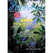 NOUVEAUグアム〈VOL.4〉 [単行本]