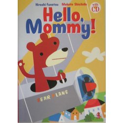 Hello,Mommy!―0～6歳から始める超右脳英語学習法 [単行本]