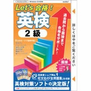 Let's合格!英検2級[CD-ROM]