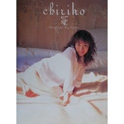 Chirico―坂下千理子写真集 [単行本]