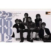 嵐スクールカレンダー [カレンダー]
