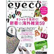 eyeco 2009.SPRING（リクルートムック） [ムックその他]