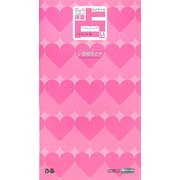 ムッチーの恋する体重占い〈2006年度版〉 [単行本]
