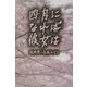 四月になれば彼女は(CARAMEL LIBRARY〈Vol.8〉) [単行本]