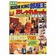 ROOM KING部屋王 最新版－おしゃれルーム&インテリア徹底解剖!（DIA COLLECTION） [ムックその他]