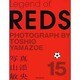 Legend of REDS・山添敏央写真集（DIA COLLECTION） [ムックその他]