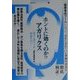 ホントに効くのか!?アガリクス―食べて治りゃあ世話がない(鹿砦社ブックレット) [単行本]