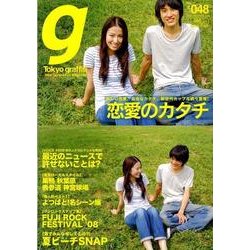 ヨドバシ.com - Tokyo graffiti #48－New Generation Magazine [単行本