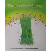 THE BAMBOO GROVE [絵本]