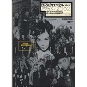 ロック・クロニクル Vol.1 増補改訂新版 1985-20（CDジャーナルムック） [ムックその他]