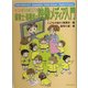 みるとるあそぶ保育士・指導者の映像メディア入門 [単行本]