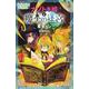 ナゾトキ姫と魔本の迷宮(小学館ジュニア文庫) [新書]
