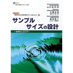 論文の書き方 後ろ向き研究のアカデミックライティング