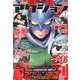 月刊 アクション 2013年 07月号 [雑誌]