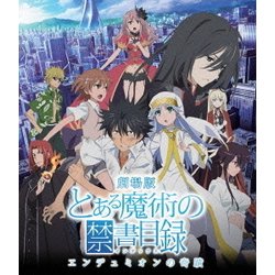 ヨドバシ Com 劇場版 とある魔術の禁書目録 エンデュミオンの奇蹟 Blu Ray Disc 通販 全品無料配達