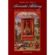 Aromatic Alchemy－エッセンシャルオイルのブレンド教本 [単行本]