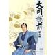 大岡越前DVD-BOX 第5部(全7巻)