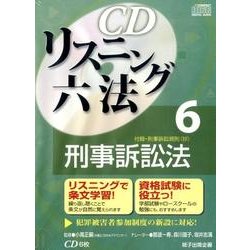★CDリスニング6法セット★ 81dEXR1FfgL.jpg