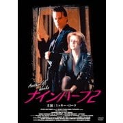ナインハーフ2