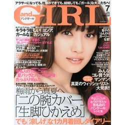 and GIRL (アンド・ガール) 2013年 07月号 [雑誌]