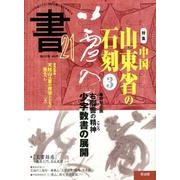 書・21 49号－季刊 [ムックその他]